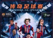 开云体育直播-包含巴塞罗那再度获胜，淘汰赛名额临近的词条