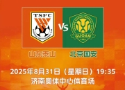 开云体育下载-北京国安队双杀对手，球队士气高涨的简单介绍