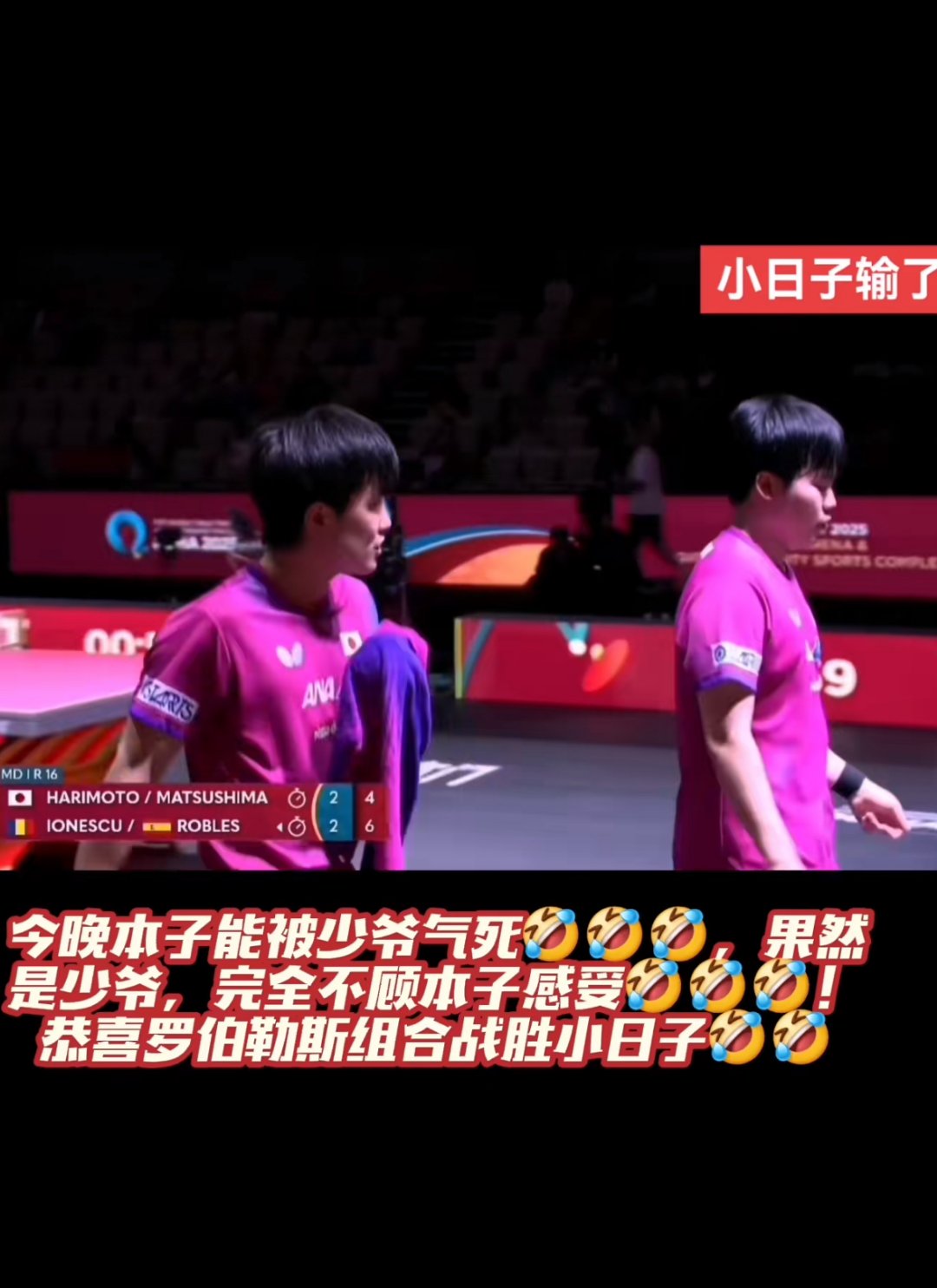 包含英国乒乓球队鏖战日本乒乓球队,张本智和绝境逆转的词条 包含英国乒乓球队鏖战日本乒乓球队,张本智和绝境逆转的词条