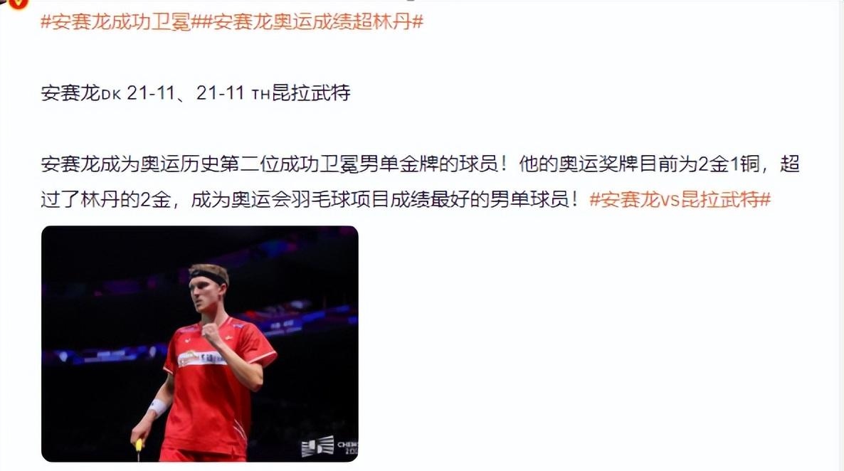 包含英格兰羽毛球队横扫韩国羽毛球队,林丹统治全场的词条 包含英格兰羽毛球队横扫韩国羽毛球队,林丹统治全场的词条