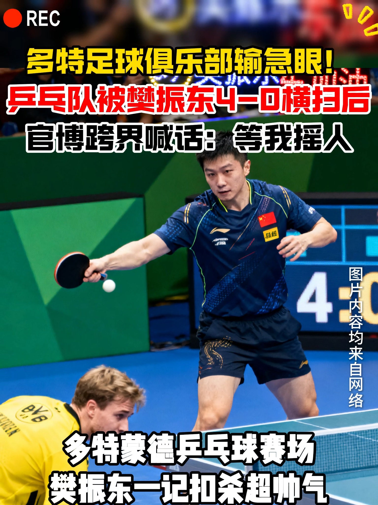 瑞典乒乓球队横扫英国乒乓球队,樊振东关键制胜的简单介绍 瑞典乒乓球队横扫英国乒乓球队,樊振东关键制胜的简单介绍