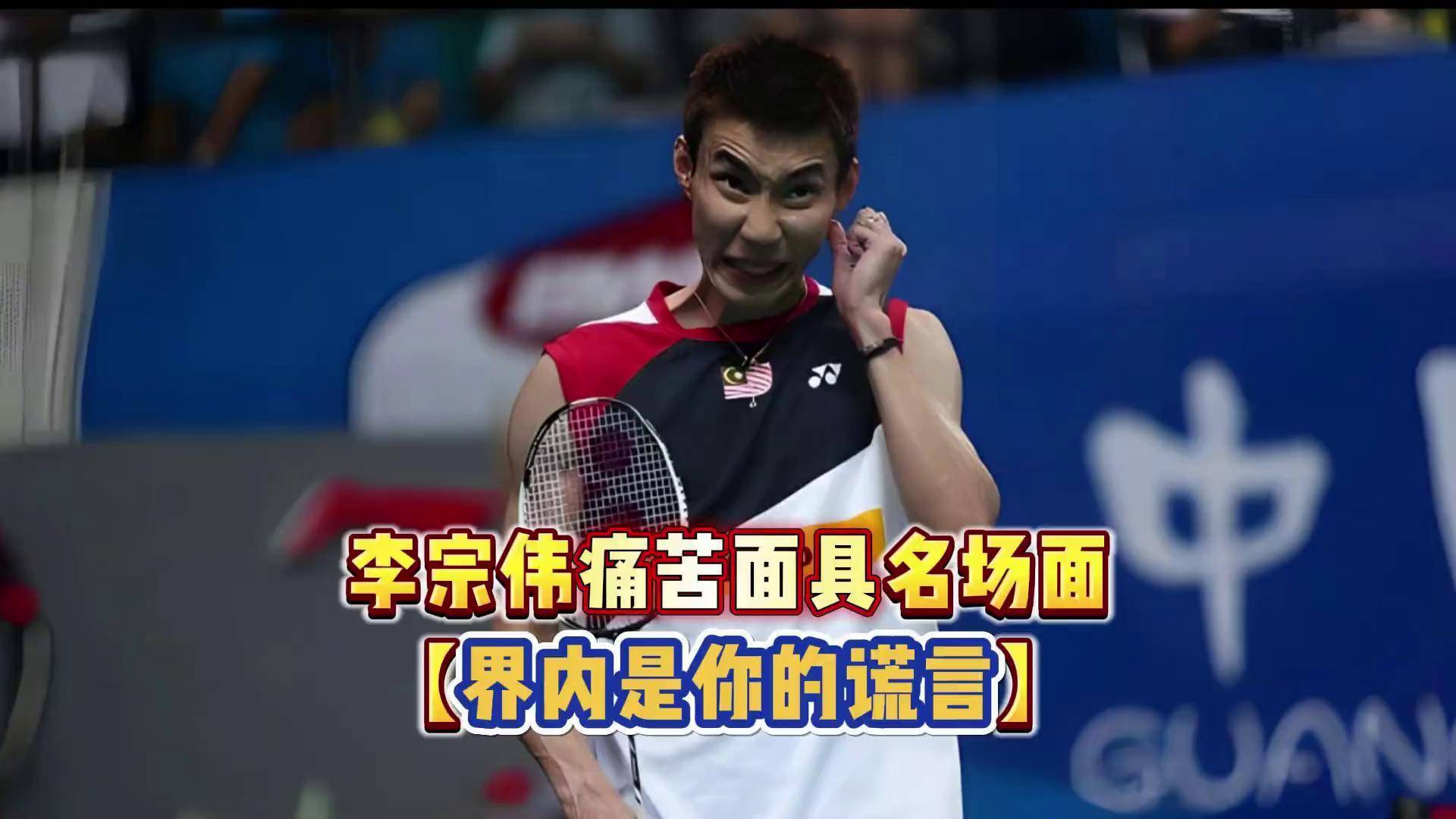 韩国羽毛球队绝杀中国羽毛球队,李宗伟送出助攻的简单介绍 韩国羽毛球队绝杀中国羽毛球队,李宗伟送出助攻的简单介绍