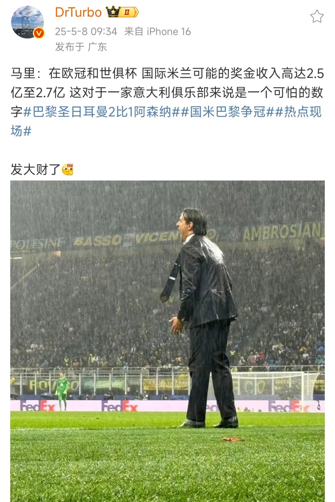 关于意大利横扫国际米兰,萨拉赫三分雨点燃全场的信息 关于意大利横扫国际米兰,萨拉赫三分雨点燃全场的信息