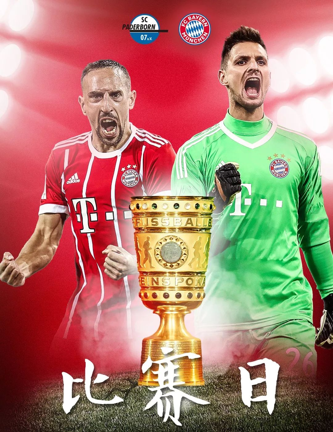 拜仁慕尼黑领头羊之地牢固巩固的简单介绍