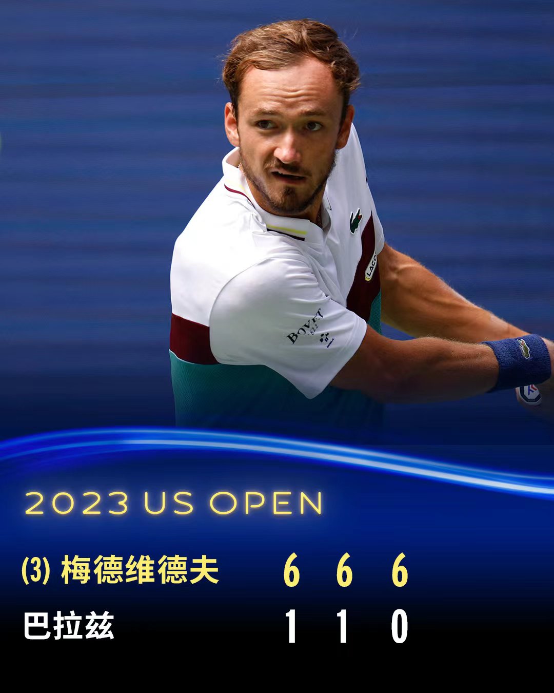 关于美网翻盘年终总决赛，梅德韦杰夫惊艳四座的信息